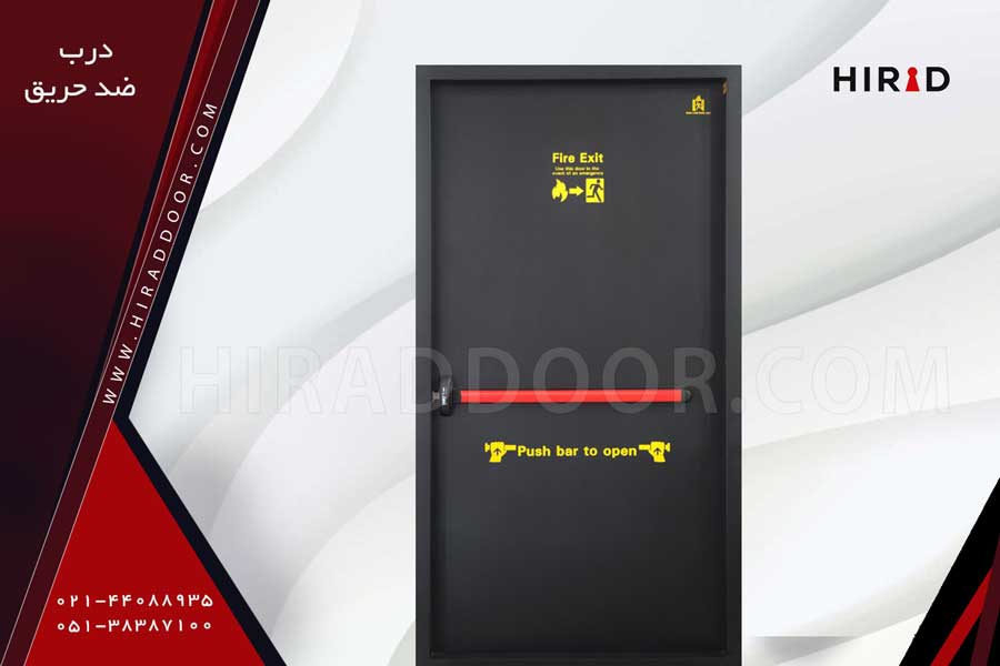 درب ضد حریق طوسی تیره با دستگیره قرمز همراه با علائم خروج اضطراری و خطر به رنگ زرد